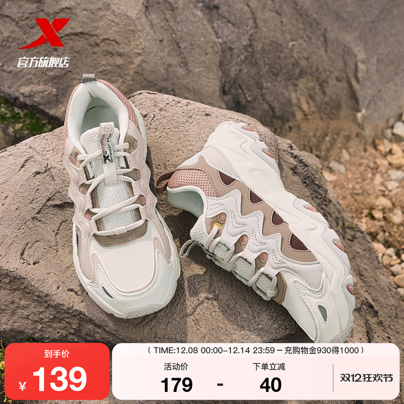 特步猫爪3.0休闲鞋女鞋2025秋季百搭厚底轻便增高户外鞋运动鞋子