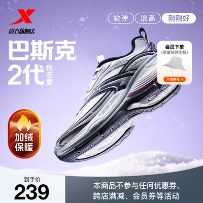 特步巴斯克情侣休闲鞋棉鞋