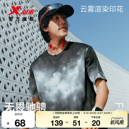 特步两千公里FUN丨短袖男女同款夏季新款情侣跑步T恤健身运动上衣