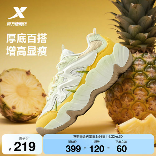 特步菠萝鞋丨夏季女鞋厚底增高运动鞋百搭休闲鞋户外复古老爹鞋子