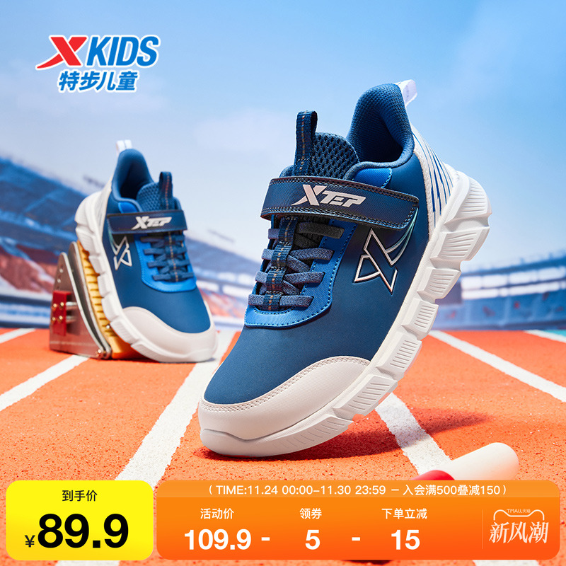 特步童鞋秋冬新款男童中大童轻便便捷舒适百搭魔术贴儿童运动跑鞋 - 封面