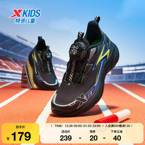特步童鞋儿童运动鞋春秋新款中大童旋转纽扣跑步鞋子男童防滑跑鞋