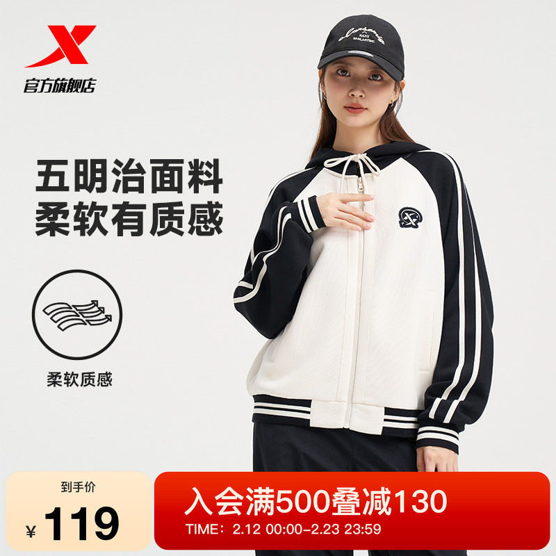 特步针织连帽外套女2025新款秋冬休闲女装运动上衣976328940213