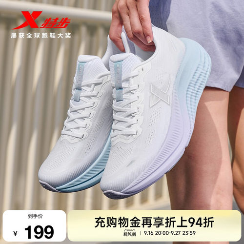 特步青云GO跑步鞋女鞋
