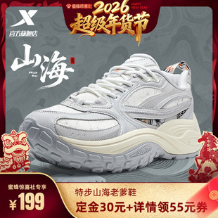 特步山海9代丨休闲鞋男鞋冬季新款轻便百搭运动鞋增高复古老爹鞋