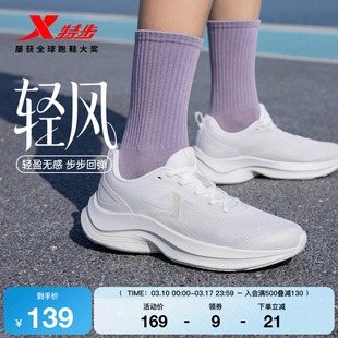 特步轻风丨跑鞋女款舒适跑步鞋减震防滑网面轻便软底休闲运动鞋子