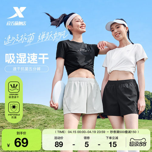 【巴斯克系列】特步短裤女2025年夏季梭织吸湿速干女子运动短裤