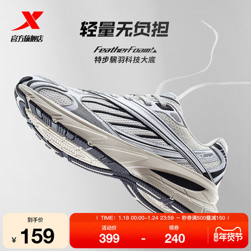 王鹤棣同款丨特步小巴斯克加绒休闲鞋男棉鞋舒适轻便运动鞋跑鞋子,运动鞋new,跑步鞋,淘宝优惠券,粉丝福利购,淘宝优惠卷