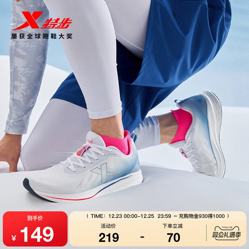 特步騛速5lite男女跑鞋舒适运动