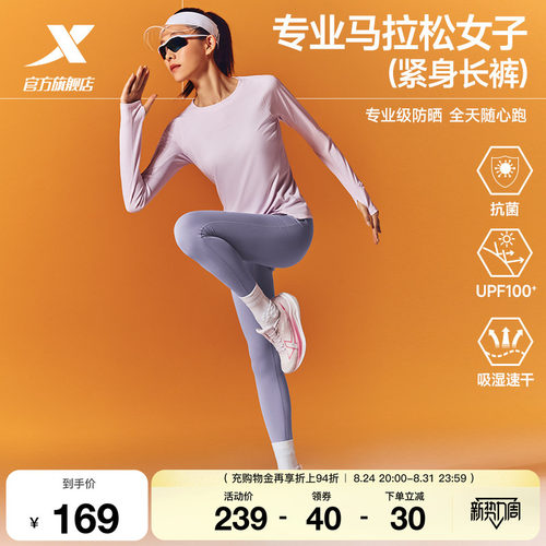 特步两千公里PRO跑步紧身裤女