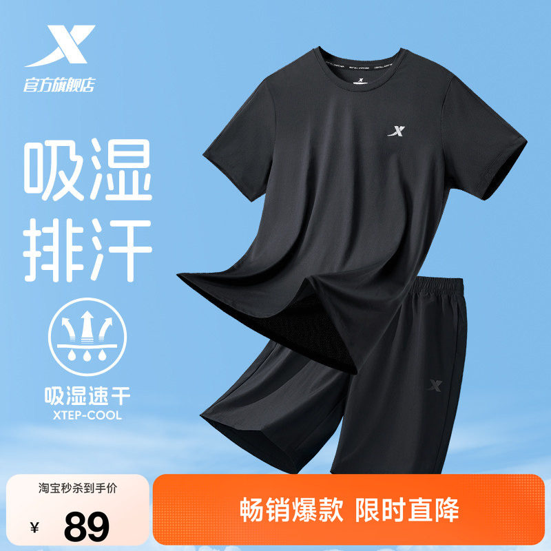 特步速干运动套装男2026夏季新款跑步健身冰丝短袖短裤透气套装