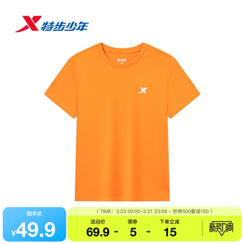 特步童装儿童T恤男童夏季款轻薄透气女童中大童学生吸汗纯棉短袖