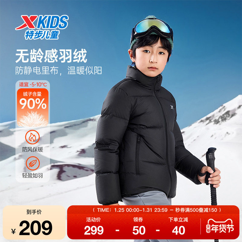特步童装秋冬新款儿童运动外套男女童小中大童保暖纯色百搭羽绒服,运动服/休闲服装,运动羽绒服,淘宝优惠券,粉丝福利购,淘宝优惠卷