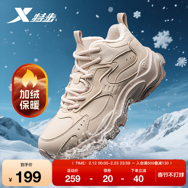 特步游牧棉鞋男鞋冬季高帮加绒保暖老爹鞋大棉户外运动鞋休闲鞋子
