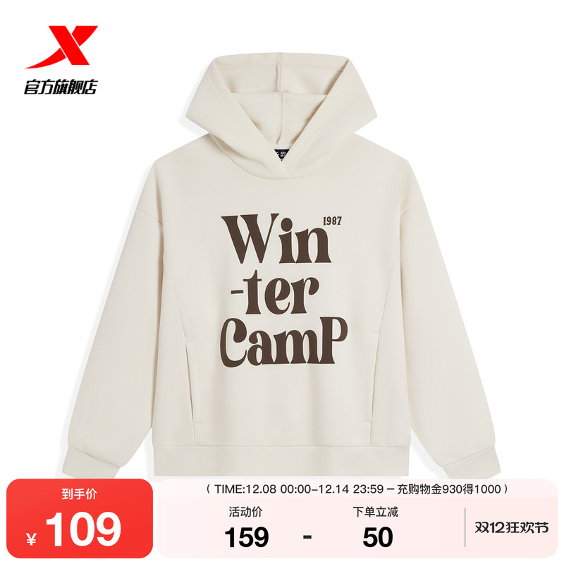 特步连帽卫衣女2025年官方冬季休闲女装长袖运动上衣976428930274