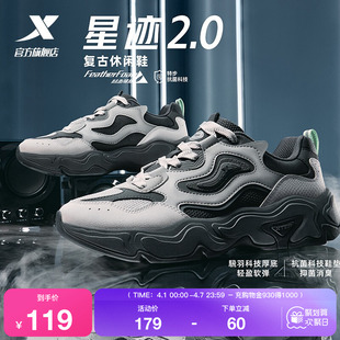 革网正品 夏季 男鞋 运动鞋 子女鞋 轻便百搭老爹鞋 特步星迹2.0休闲鞋