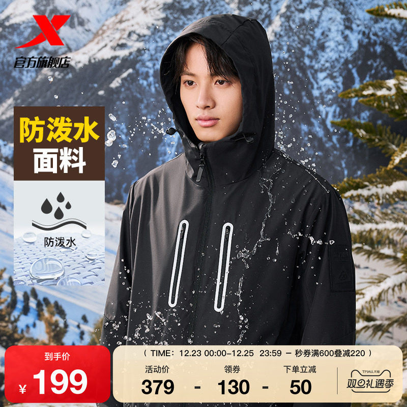 特步三合一冲锋衣男女同款防泼水外套冬季新款户外加厚两件套夹克