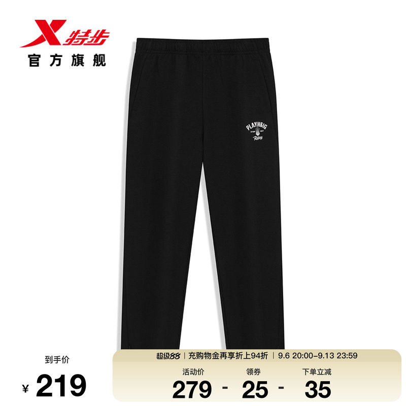 特步篮球系列丨运动长裤男2026年秋季新款休闲宽松男裤百搭裤子男