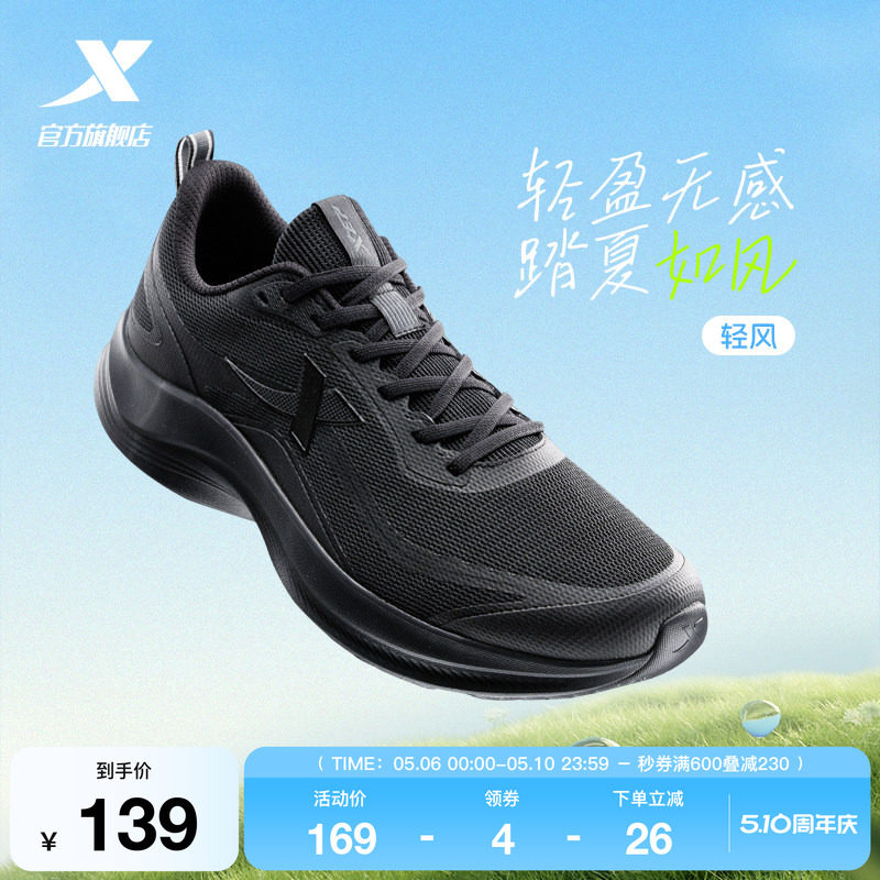 特步轻风丨跑鞋男鞋夏季新款黑色跑步鞋爸爸减震透气网面运动鞋子