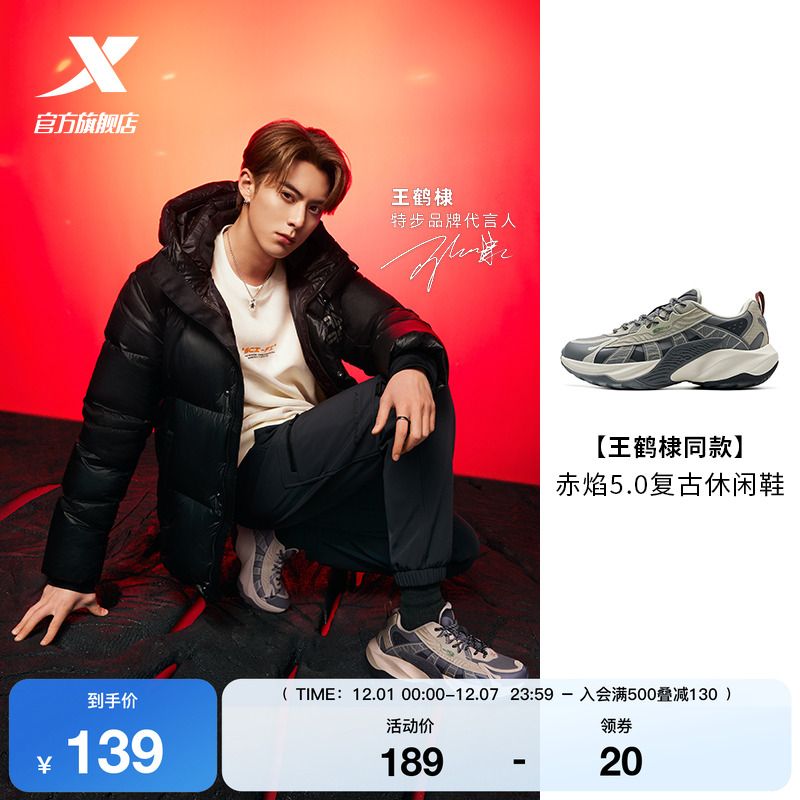 王鹤棣同款I特步赤焰5.0休闲鞋男轻便户外鞋运动鞋复古老爹鞋女鞋