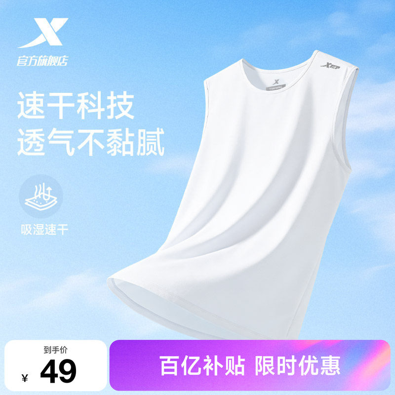 特步速干背心男士2026年夏季宽松健身训练爸爸无袖跑步运动上衣男