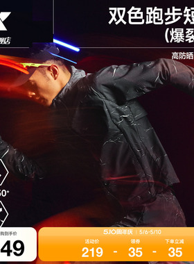 特步两千公里PRO | 爆裂短裤男2026年夏季2000公里速干跑步短裤男