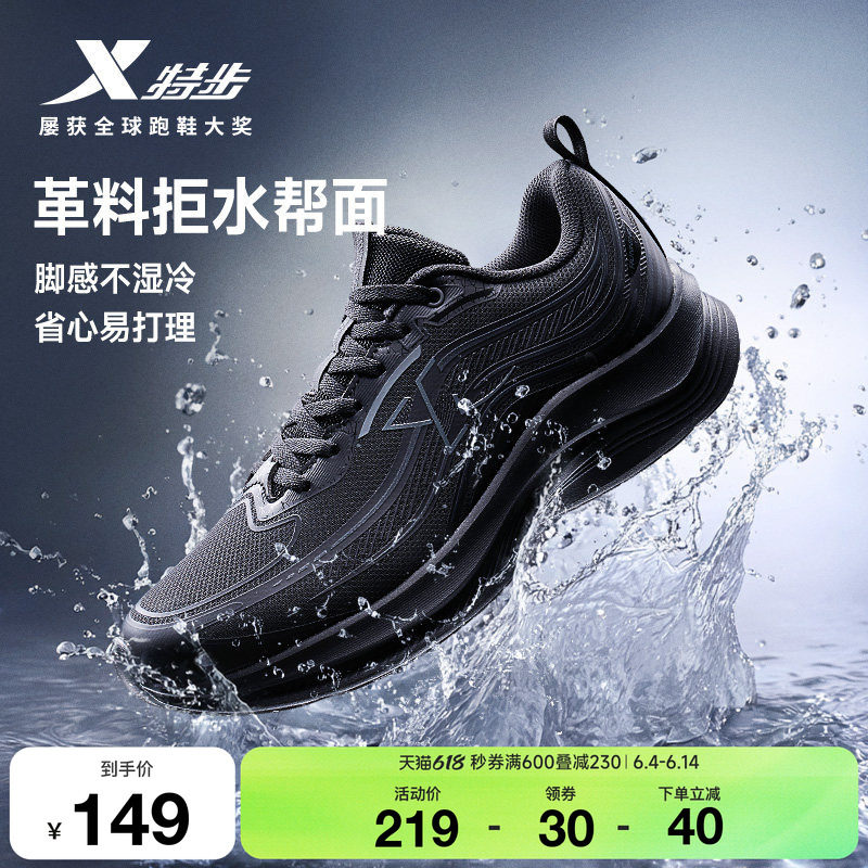 特步波浪鞋丨跑步鞋男鞋夏季新款黑色运动鞋拒水皮面减震跑鞋女