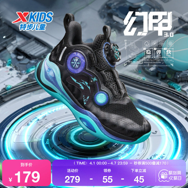 特步童鞋儿童运动秋季新款男童减震防滑幼小童旋转纽扣高帮篮球鞋