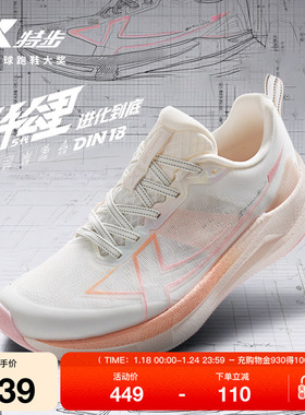 特步两千公里五代丨跑鞋女鞋减震运动鞋青少年跑步鞋2000公里5代