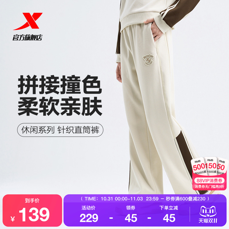 特步2025年秋冬季女款针织直筒校服运动裤拼接撞色宽松加绒休闲裤