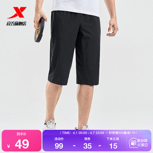 【一体成型系列】特步短裤男2025夏季丝凉感七分裤976229800130