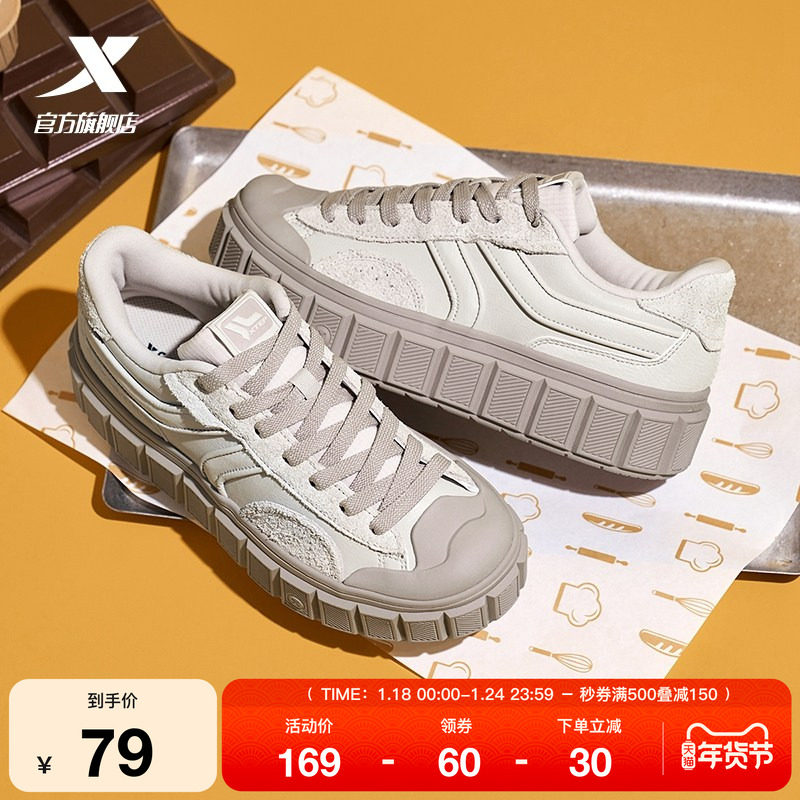 特步巧克力|板鞋女鞋2025冬季新款情侣休闲鞋男鞋厚底增高运动鞋,运动鞋new,板鞋,淘宝优惠券,粉丝福利购,淘宝优惠卷