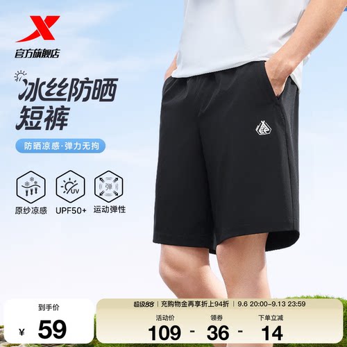 特步短裤男2026年夏季新款原纱凉感户外防晒透气男子冰丝运动短裤