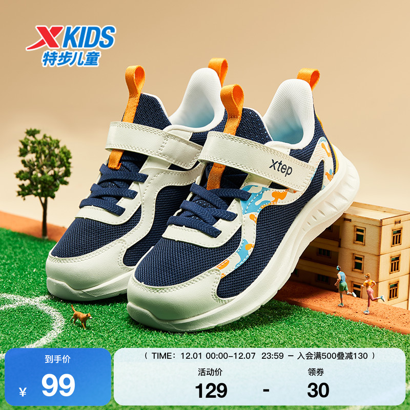 特步童鞋秋冬新款幼小童男童时尚百搭休闲鞋儿童运动防滑耐磨跑鞋