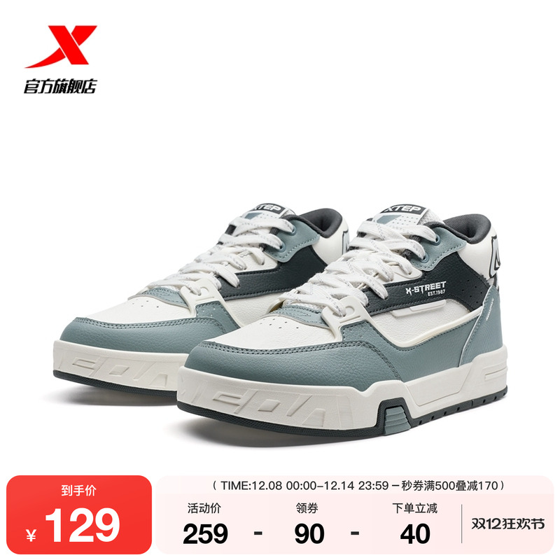 特步天脊板鞋2025冬季新款百搭舒适男鞋潮流休闲鞋皮面保暖运动鞋