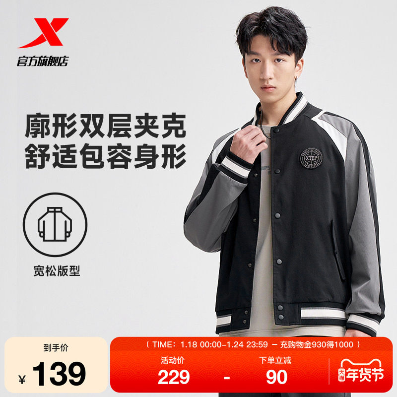 特步运动外套男士2025秋冬新款户外防风双层茄克潮流百搭薄款风衣,运动服/休闲服装,运动茄克/外套,淘宝优惠券,粉丝福利购,淘宝优惠卷