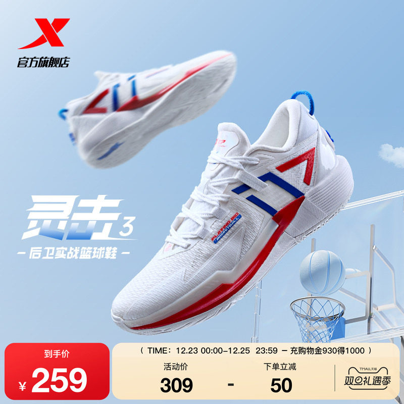 杨皓喆PE丨 特步灵击3篮球鞋男低帮稳磨透气专业实战后卫鞋运动鞋