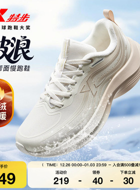 特步波浪棉鞋丨跑步鞋女冬季新款运动鞋皮面加绒保暖减震二棉鞋子