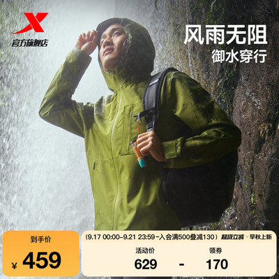 特步冲锋衣男士春季新款防水透湿男装户外上衣登山服运动夹克外套