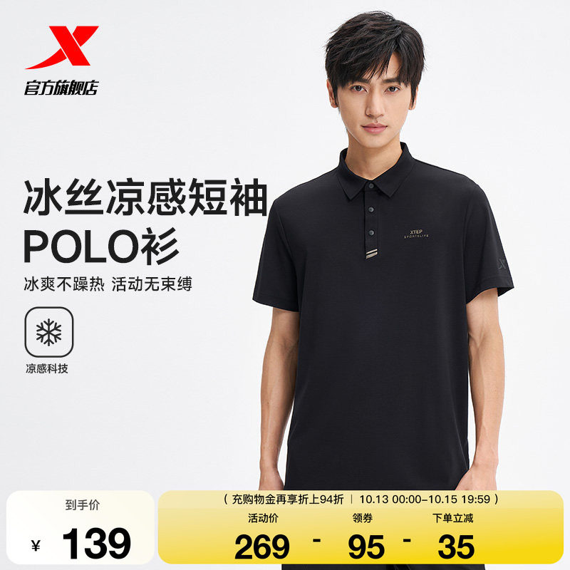 特步商务POLO衫男2026年夏季新款爸爸短袖翻领T恤男974229020095
