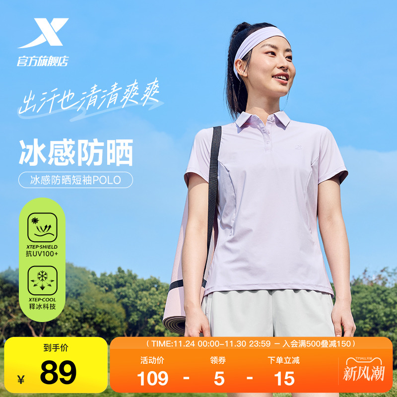 特步防晒POLO衫女2025新款夏季弹力凉感半袖健身训练上衣运动短袖