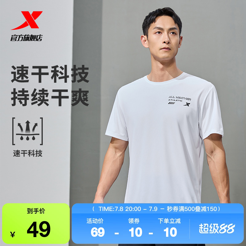 特步運動短袖男吸濕透氣