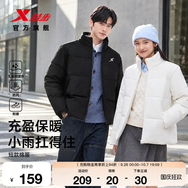 特步棉服男女款2026年冬季新款情侣轻薄运动上衣保暖夹克防风外套