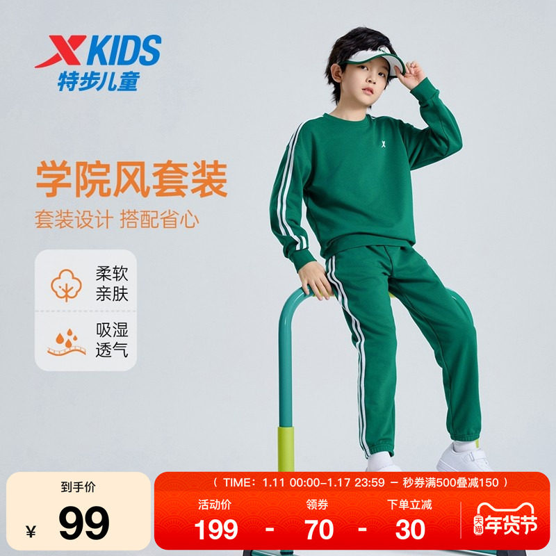 特步童装男女童套装春秋新款运动服两件套长袖中大童套头卫衣套装