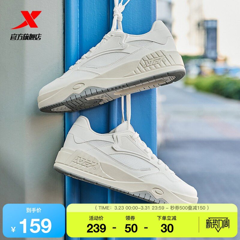 特步皓白2|板鞋男鞋小白鞋2026夏季情侣革网潮流女鞋百搭休闲鞋子