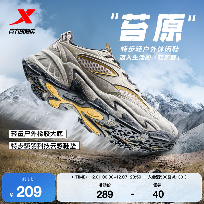 特步苔原跑鞋男秋冬革网舒适轻便户外鞋运动鞋休闲鞋复古老爹鞋女