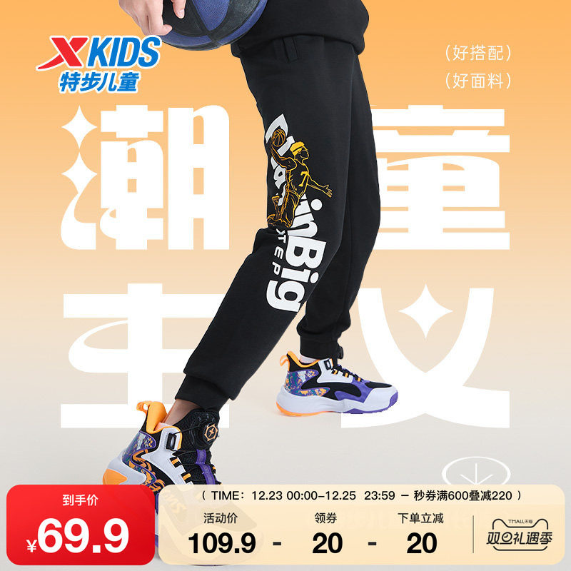 特步童装秋冬新款儿童运动裤男童小中大童潮流柔软针织松紧腰长裤