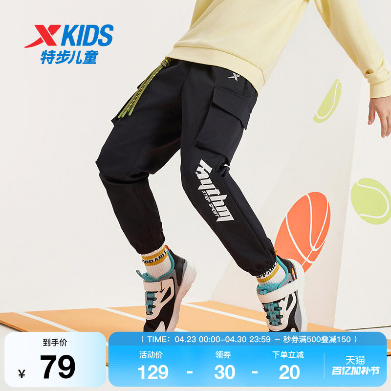 特步童装儿童长裤春秋新款男童工装裤女童运动裤小童休闲大童裤子
