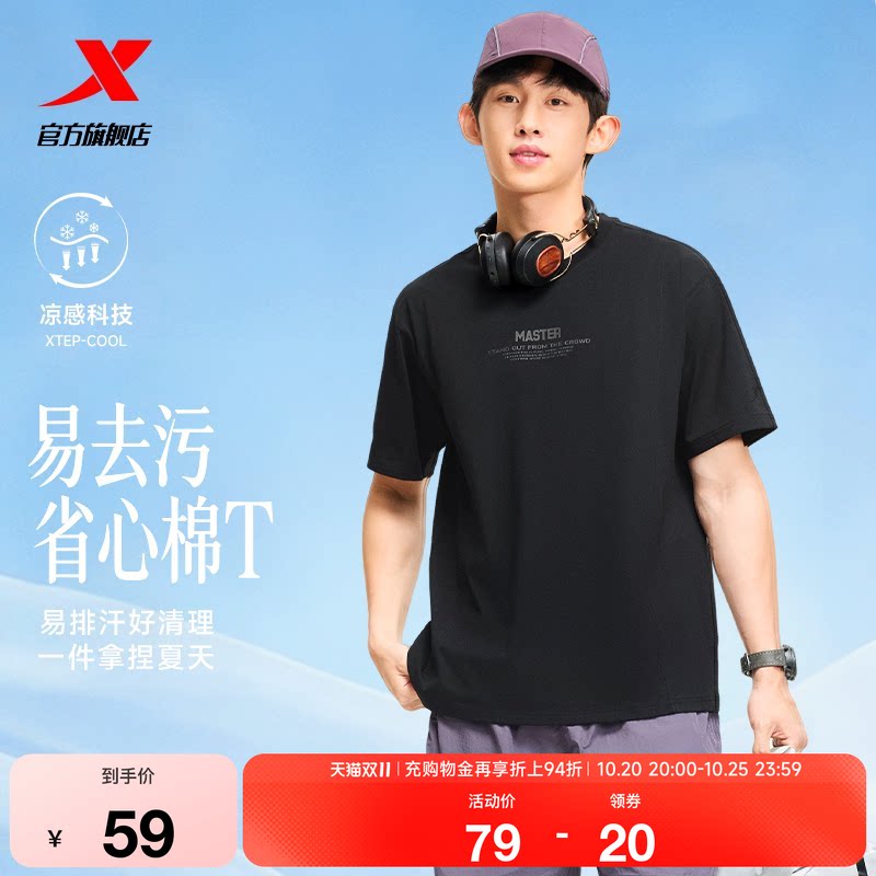 特步大师T男2026年夏季易打理男装遮腹运动上衣宽松冰丝短袖T恤男