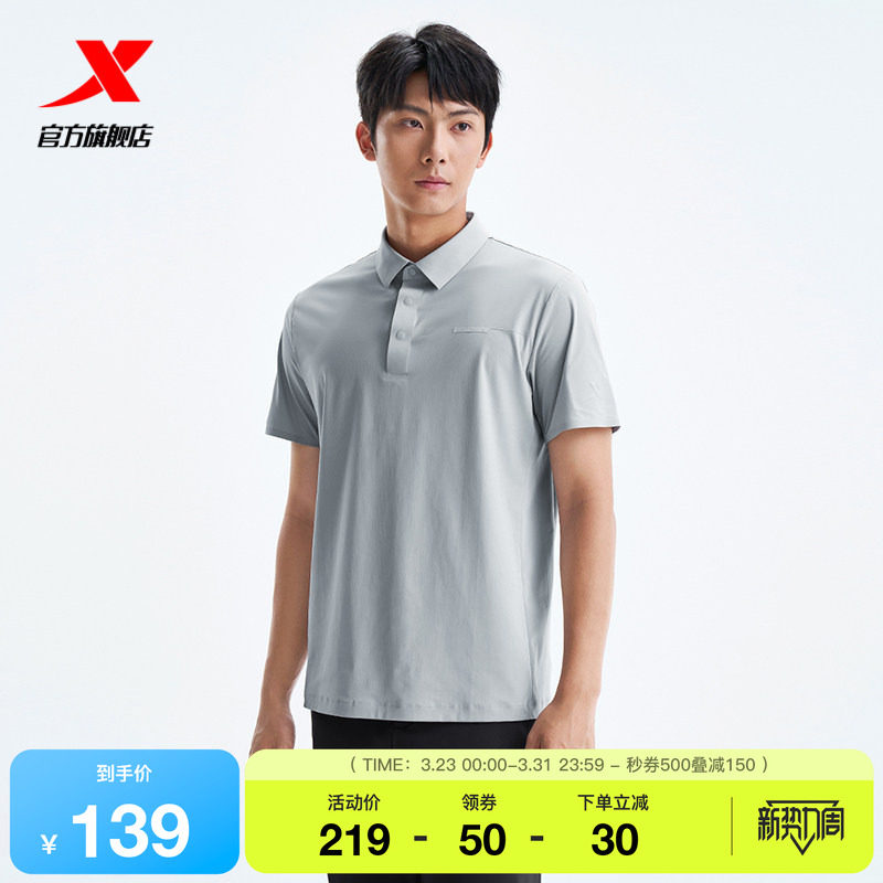 特步运动POLO衫男士官方夏季新款训练男装立领短袖9753290